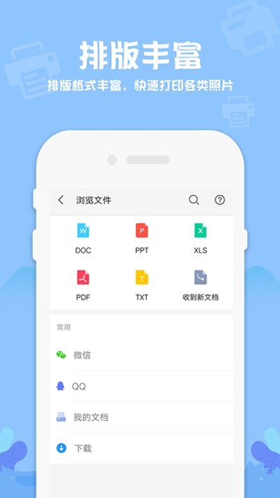 �����մ�ӡ����Ѱ�׿������v3.4