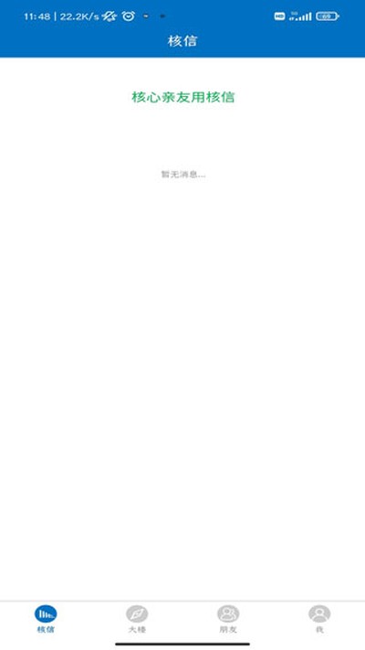 ����app���°�����v1.0.10