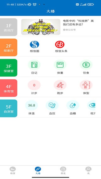 ����app���°�����v1.0.10