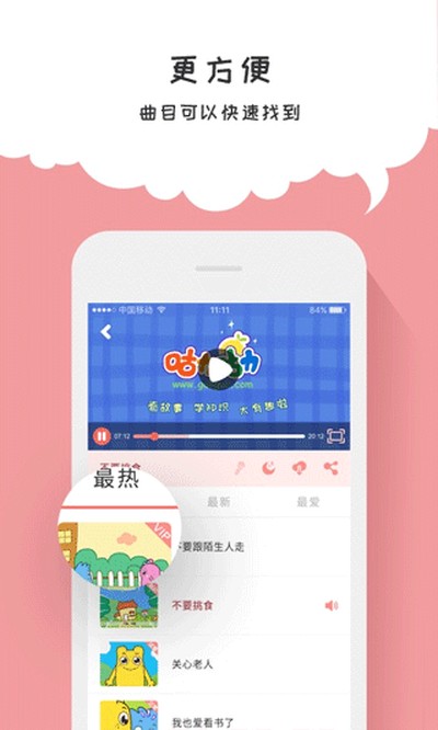 ����������ͯ��̹ٷ���v4.2.3