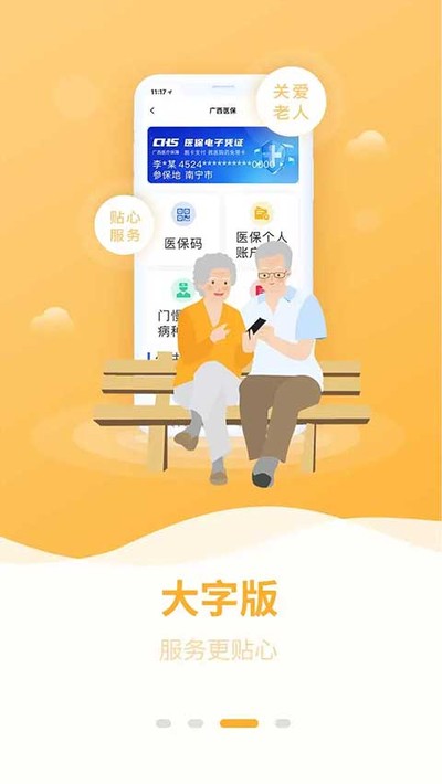 ����ҽ��app�ٷ�������v3.0.7