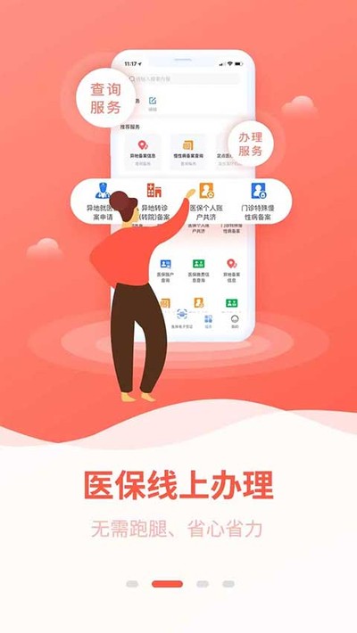 ����ҽ��app�ٷ�������v3.0.7