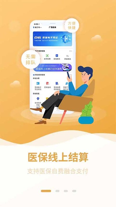 ����ҽ��app�ٷ�������v3.0.7