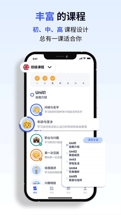 �ǿ�����app���°�v2.0.4