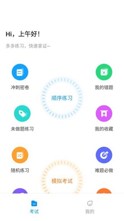 �������䰲׿��v2.1.2