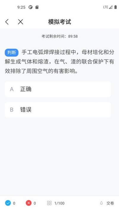 �������䰲׿��v2.1.2