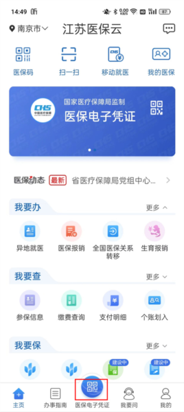 ҽ����app��׿��v3.1.6