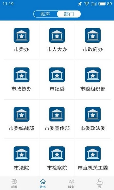 ���Ϻ����ͻ��˰�׿��v1.1.9