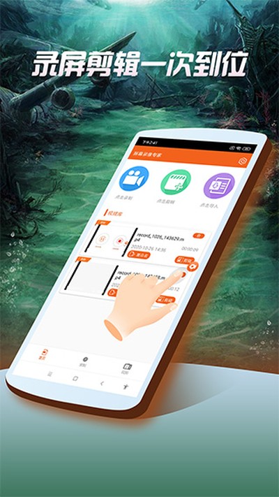 ��Ļ¼��ר��app����v1.00
