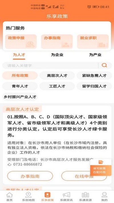 ��ɳ�˲Ű�׿��v2.0.3