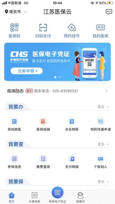ҽ����app��׿��v3.1.6