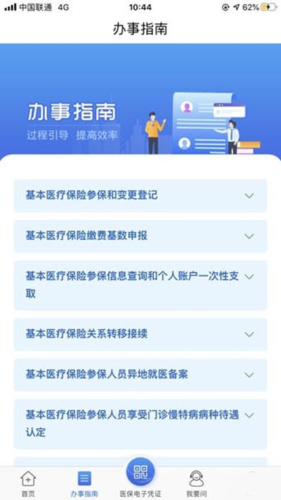 ҽ����app��׿��v3.1.6