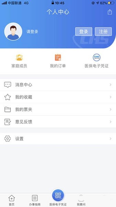 ҽ����app��׿��v3.1.6