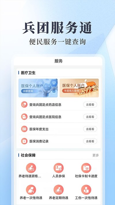 ����ͨ��׿���°�v2.6.8