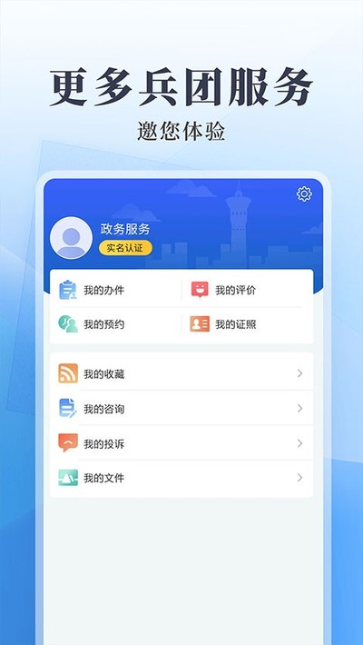 ����ͨ��׿���°�v2.6.8