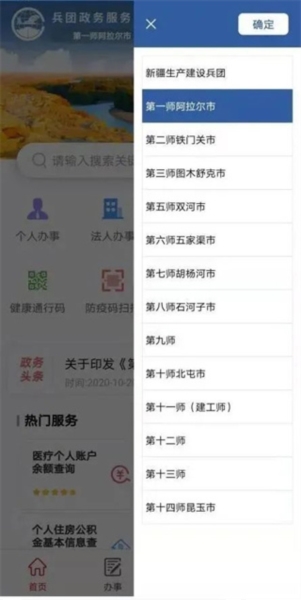 ����ͨ��׿���°�v2.6.8