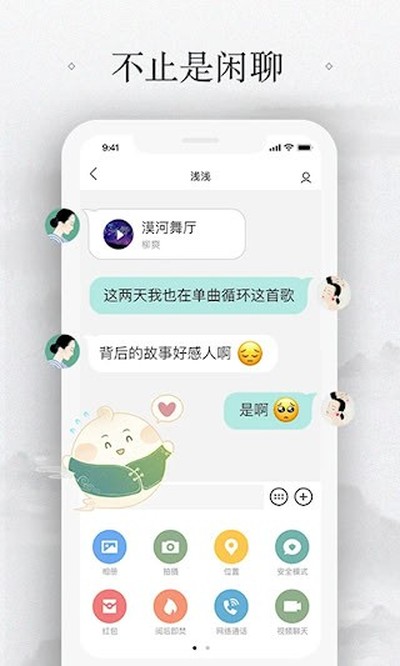 ���Ű�׿��v8.7.3
