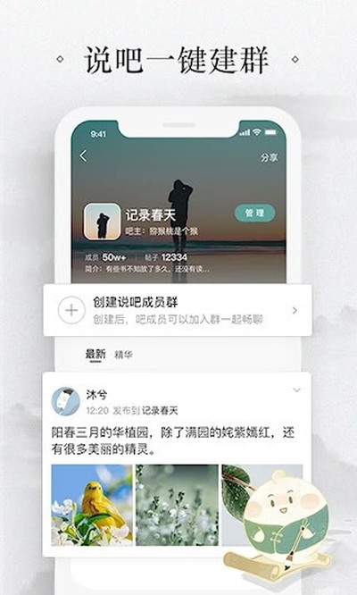 ���Ű�׿��v8.7.3