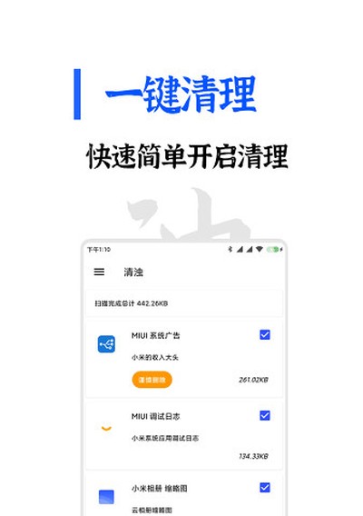 ����������Ѱ氲׿��v2.0.5