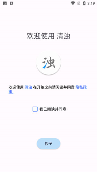 ����������Ѱ氲׿��v2.0.5