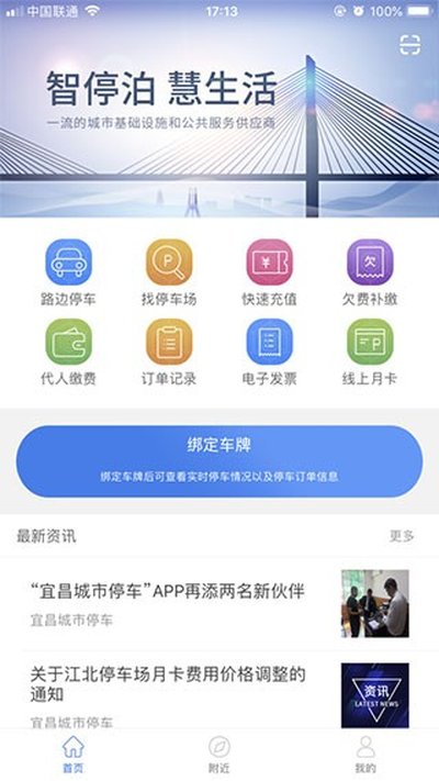 �˲�����ͣ����׿��v2.2.8