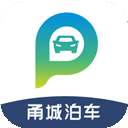 甬城泊车app下载安装v4.1.6