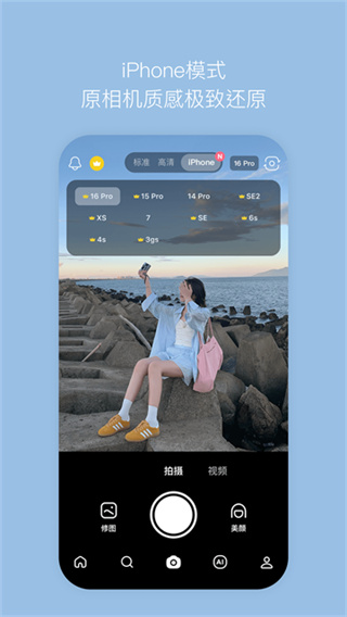 B612��ߴ��������v15.0.26 ��׿��