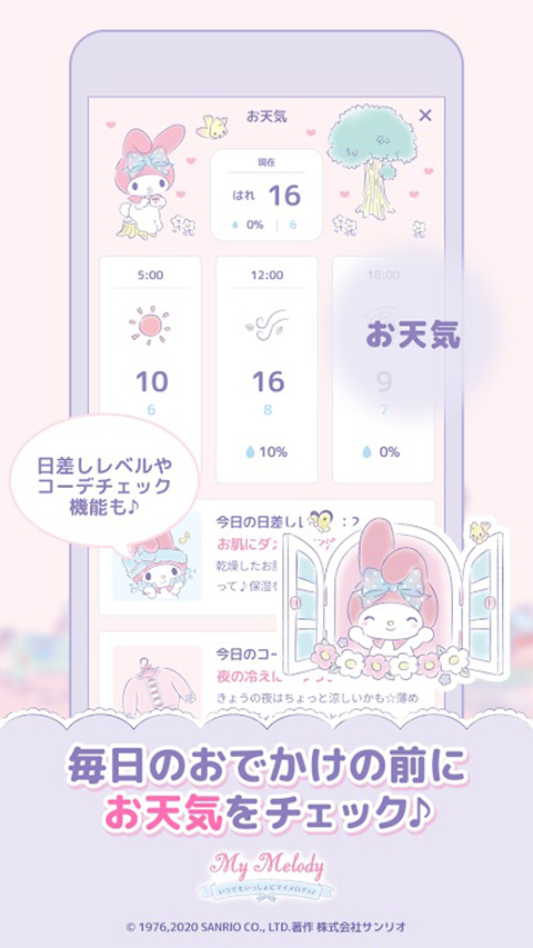mymelody�����ֵ�һ��app���İ�v1.3.1 ��׿��