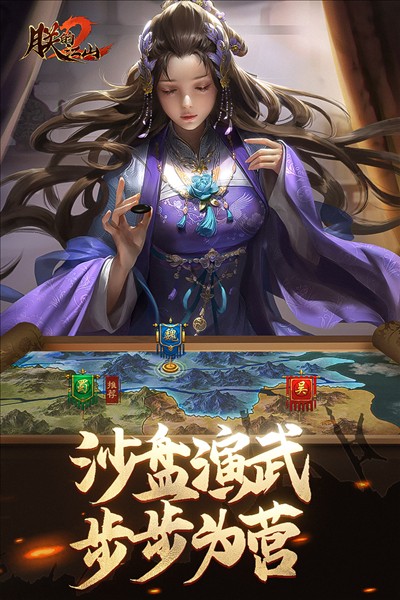 �޵Ľ�ɽ2��׿��v1.5.45