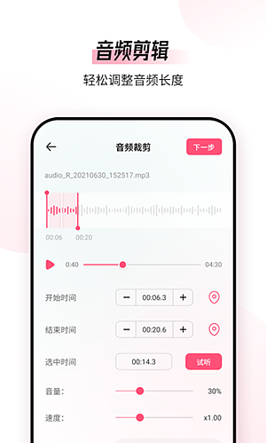 ��Ƶ�༭ת�����ֻ���v1.9.9.2