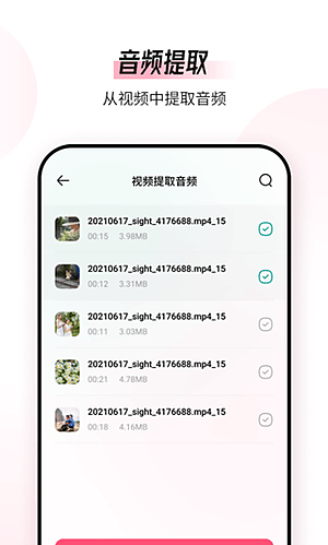 ��Ƶ�༭ת�����ֻ���v1.9.9.2