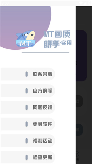 MT��������3.0�������v3.92 ��׿��