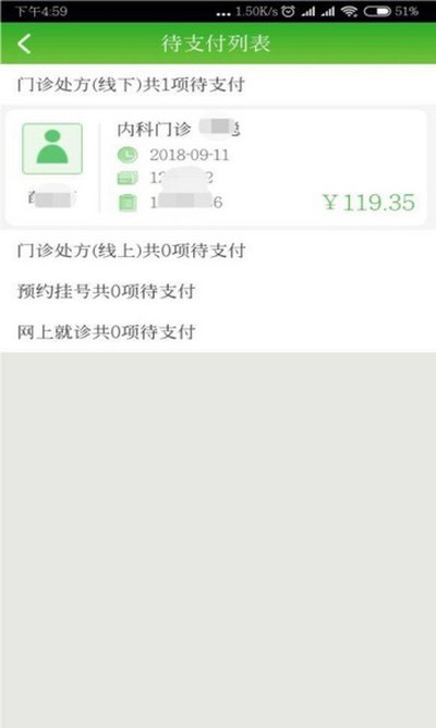 �������Ͼ�ҽ���°�׿��v4.25.12.8