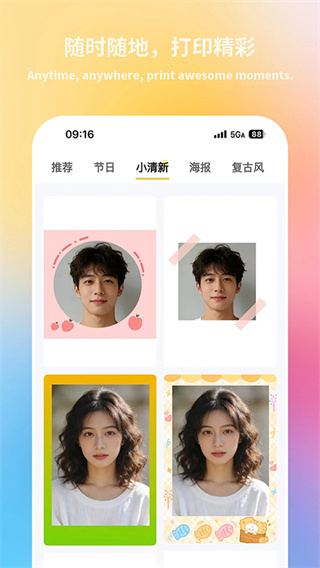 ��ӡ����app�����ӡ��v5.0.1 ��׿��