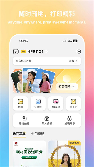 ��ӡ����app�����ӡ��v5.0.1 ��׿��