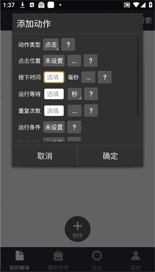 �Զ�����ű���Ѱ�����v2.28.3 ��׿��