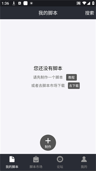 �Զ�����ű���Ѱ�����v2.28.3 ��׿��