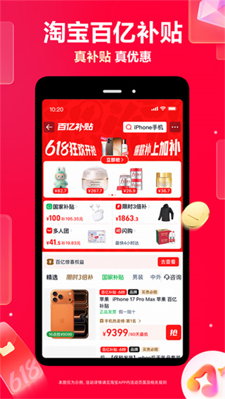 �Ա�����app�ֻ�������v10.62.10 ���°�