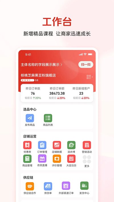 ����ũ���̼Ұ�app����v3.4.3