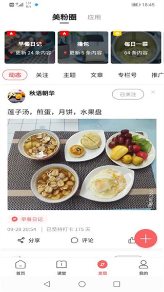 һ���³���ʳ�������߽�ѧ��v3.80.2 ���°�