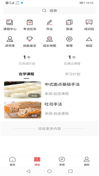 һ���³���ʳ�������߽�ѧ��v3.80.2 ���°�