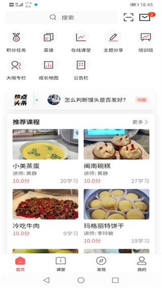 һ���³���ʳ�������߽�ѧ��v3.80.2 ���°�