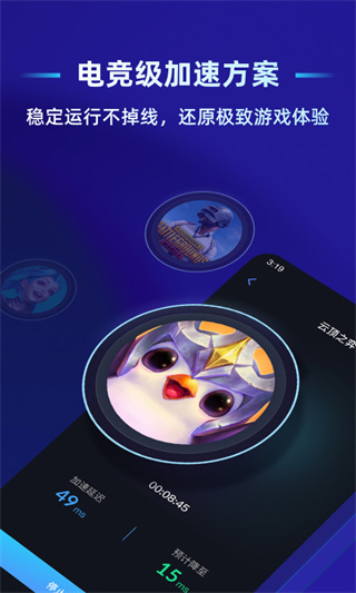 �����ѹ�Ӣ������Ϸƽ̨app����v7.3.1