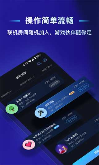 �����ѹ�Ӣ������Ϸƽ̨app����v7.3.1