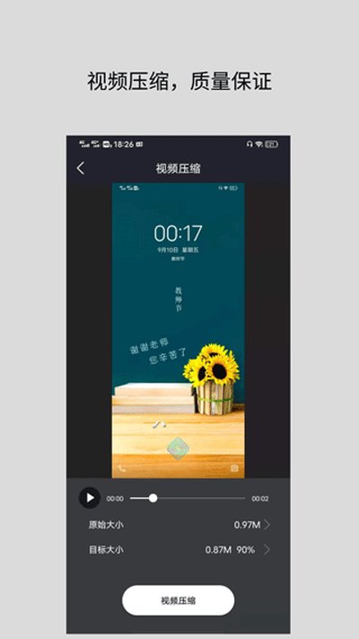 ������Ƶ��ʽת�����ֻ�������v2.7.1