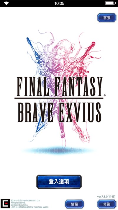 FFBE������ʾ¼���ʷ���׿��v11.1.2
