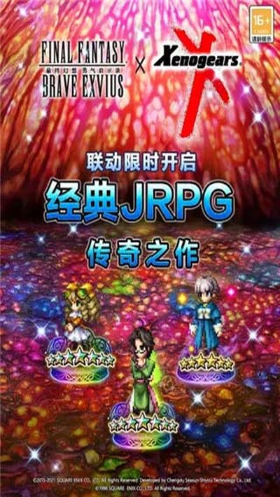 FFBE������ʾ¼���ʷ���׿��v11.1.2