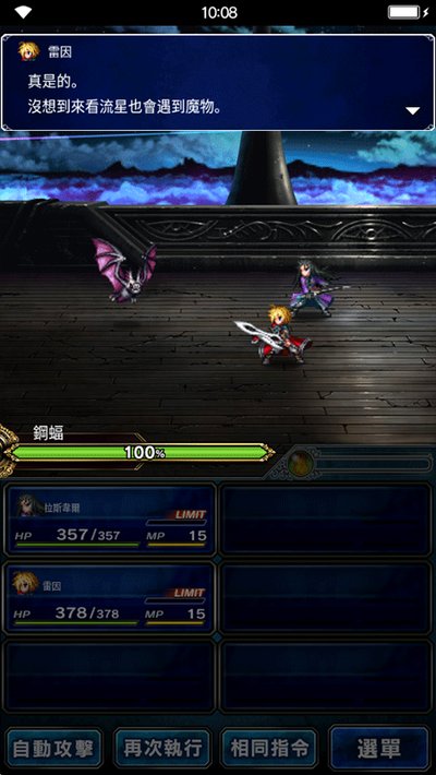 FFBE������ʾ¼���ʷ���׿��v11.1.2