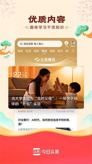 ����ͷ�����ٰ�׬Ǯ��v17.4.0.0 ��׿��