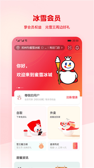 ��ѩ����app�ٷ���ʽ��v3.3.50 ���԰�